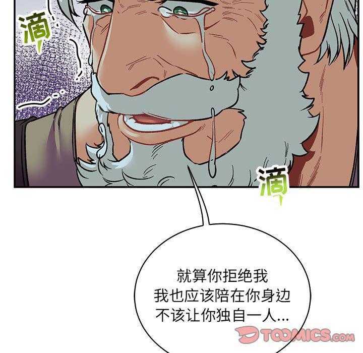 暴走漫画头像韩漫全集-第67话无删减无遮挡章节图片 