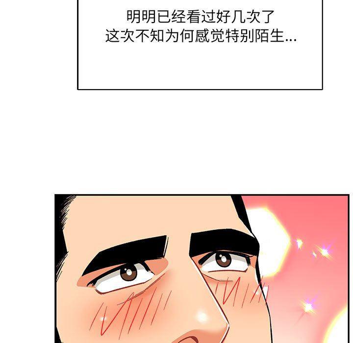 暴走漫画头像韩漫全集-第68话无删减无遮挡章节图片 