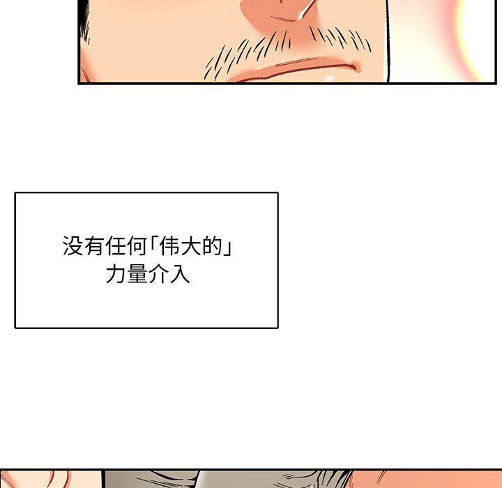 暴走漫画头像韩漫全集-第68话无删减无遮挡章节图片 