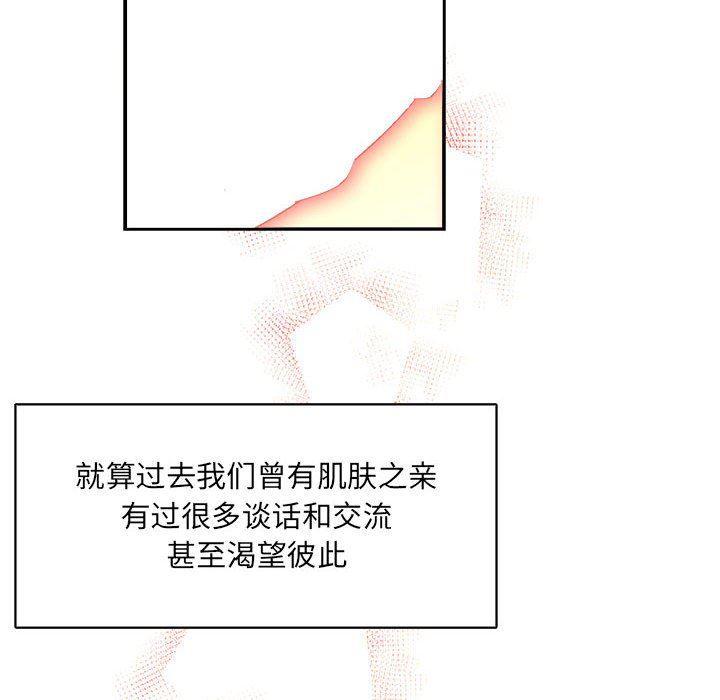 暴走漫画头像韩漫全集-第68话无删减无遮挡章节图片 