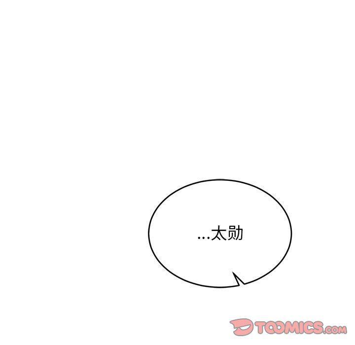 暴走漫画头像韩漫全集-第68话无删减无遮挡章节图片 