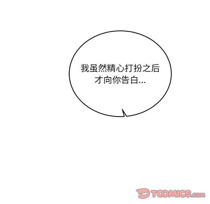 暴走漫画头像韩漫全集-第68话无删减无遮挡章节图片 