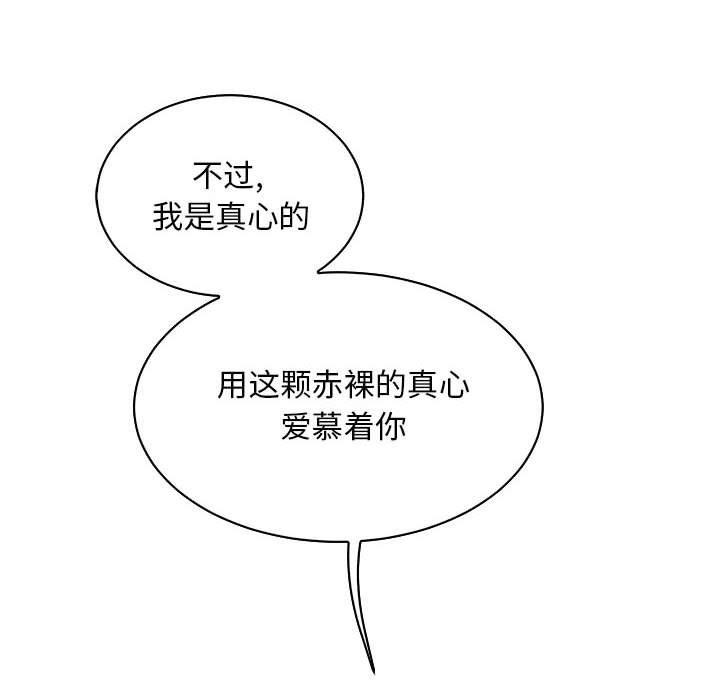 暴走漫画头像韩漫全集-第68话无删减无遮挡章节图片 