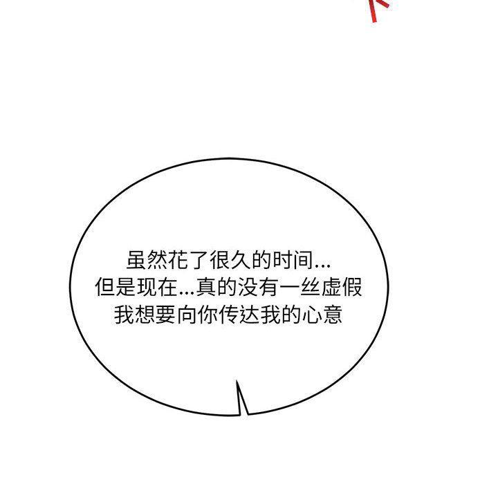 暴走漫画头像韩漫全集-第68话无删减无遮挡章节图片 