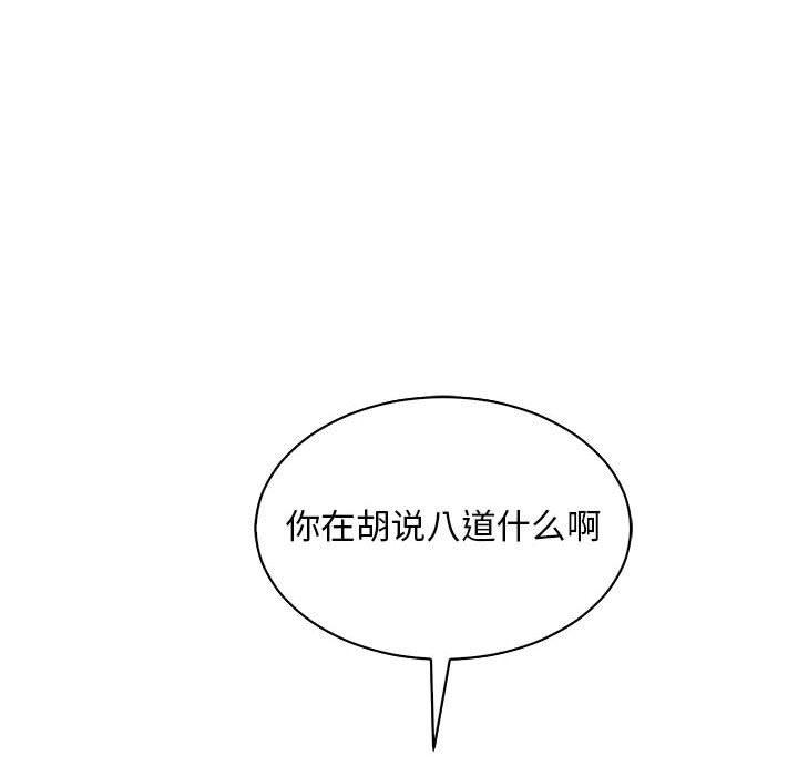 暴走漫画头像韩漫全集-第68话无删减无遮挡章节图片 