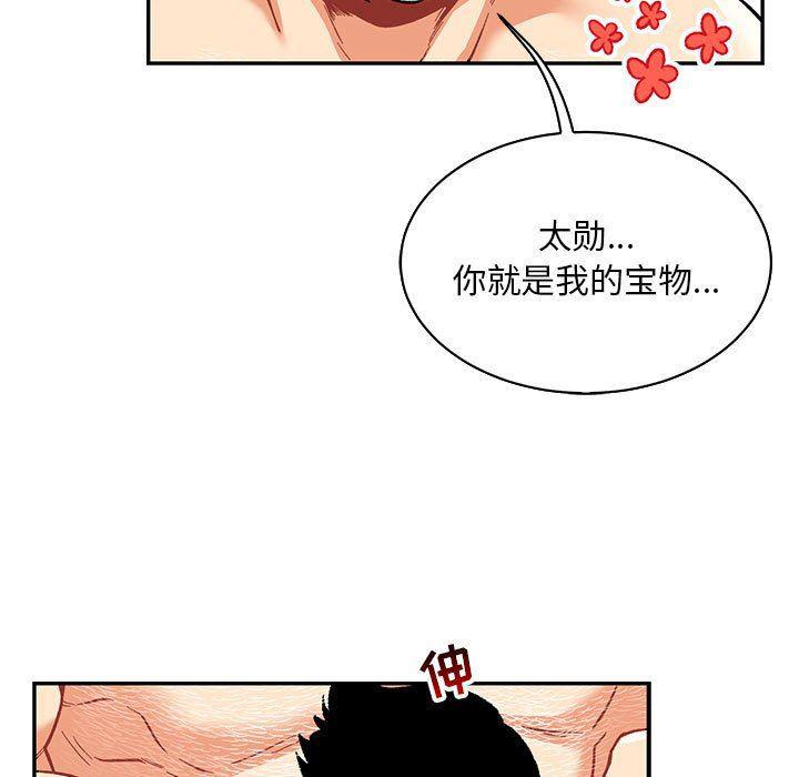 暴走漫画头像韩漫全集-第68话无删减无遮挡章节图片 