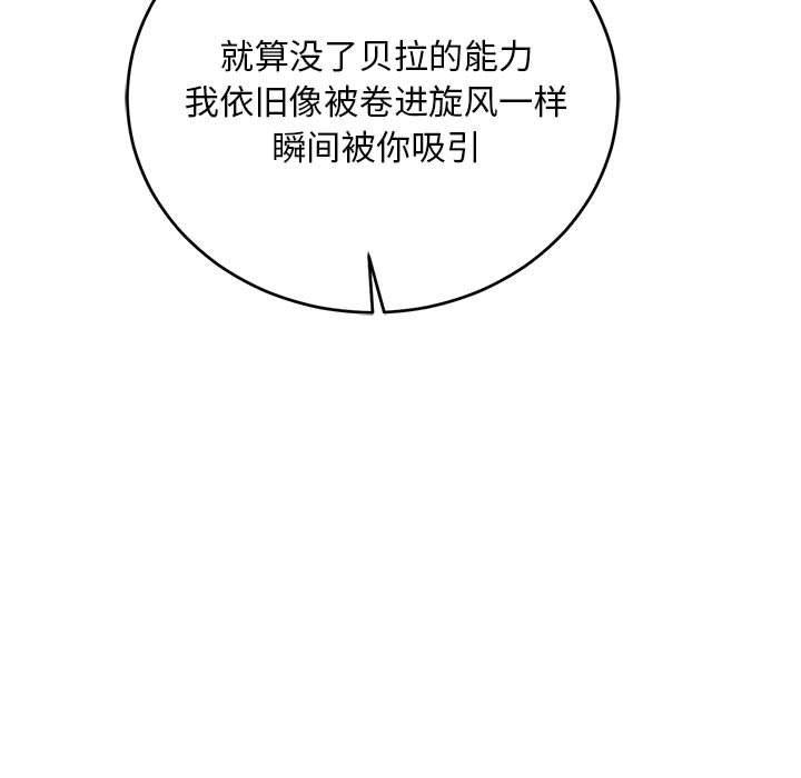 暴走漫画头像韩漫全集-第68话无删减无遮挡章节图片 