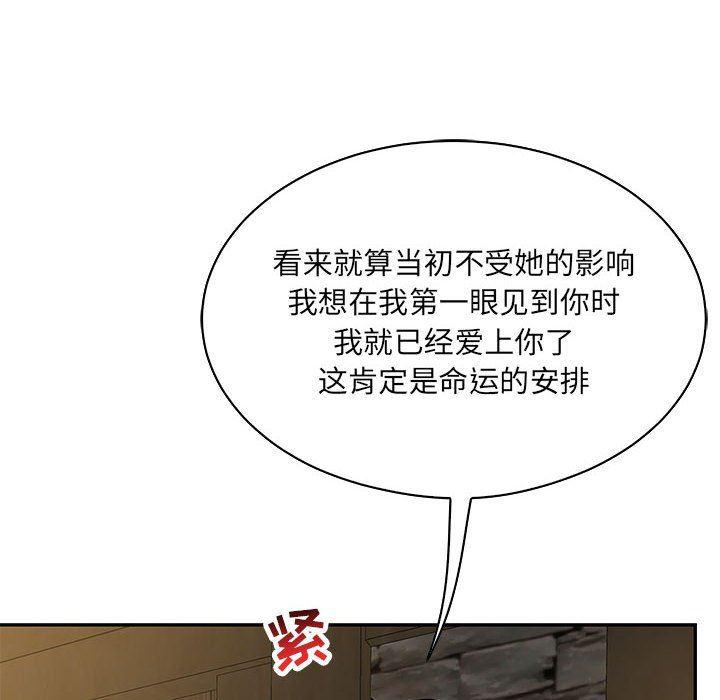 暴走漫画头像韩漫全集-第68话无删减无遮挡章节图片 