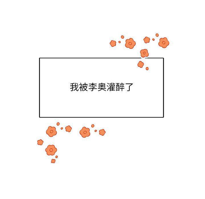 暴走漫画头像韩漫全集-第68话无删减无遮挡章节图片 