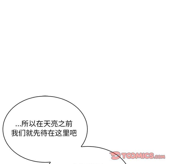 暴走漫画头像韩漫全集-第68话无删减无遮挡章节图片 