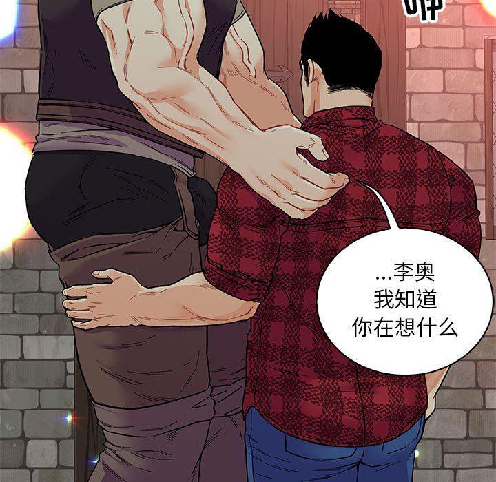 暴走漫画头像韩漫全集-第68话无删减无遮挡章节图片 
