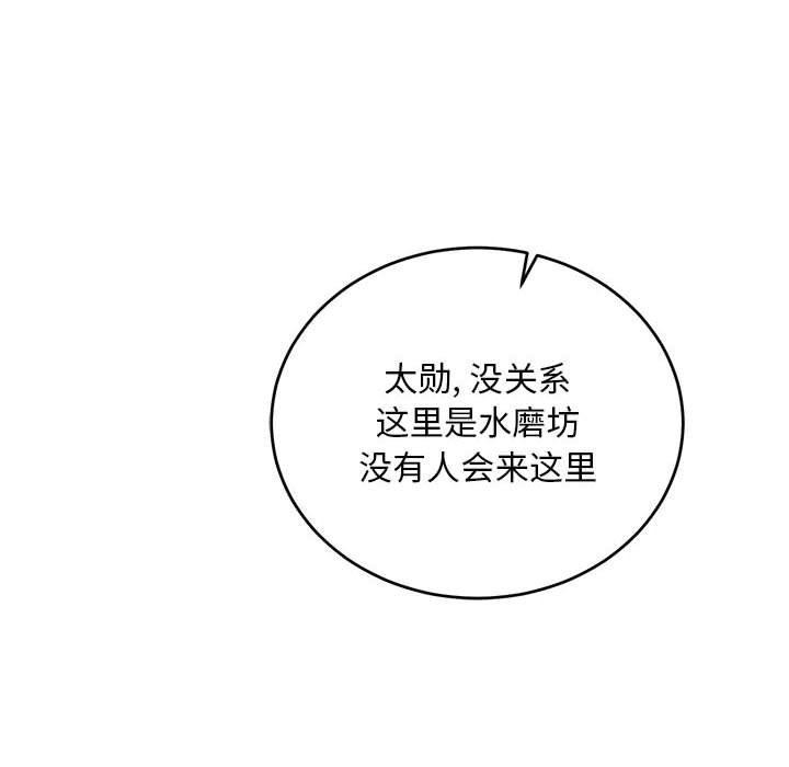 暴走漫画头像韩漫全集-第68话无删减无遮挡章节图片 