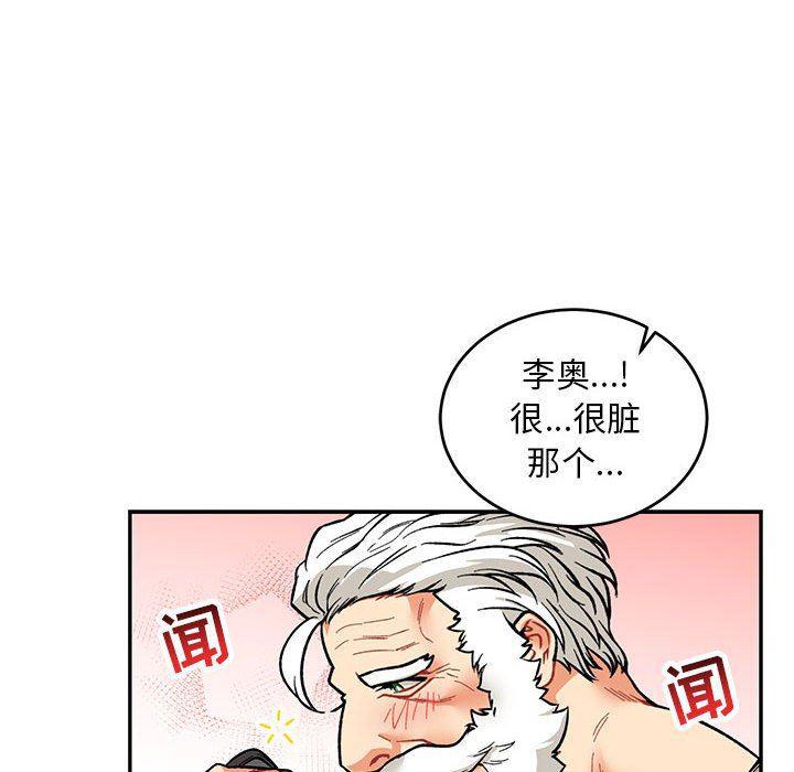暴走漫画头像韩漫全集-第68话无删减无遮挡章节图片 