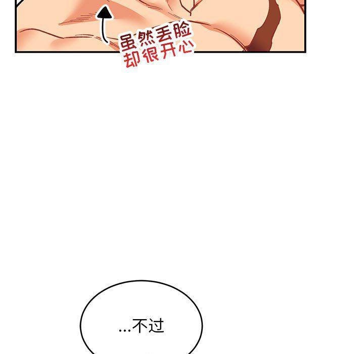 暴走漫画头像韩漫全集-第68话无删减无遮挡章节图片 
