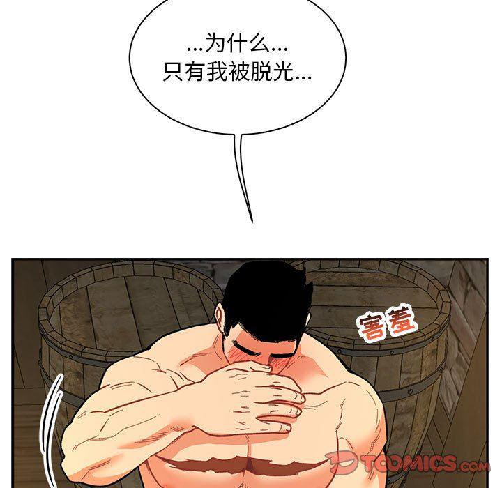 暴走漫画头像韩漫全集-第68话无删减无遮挡章节图片 