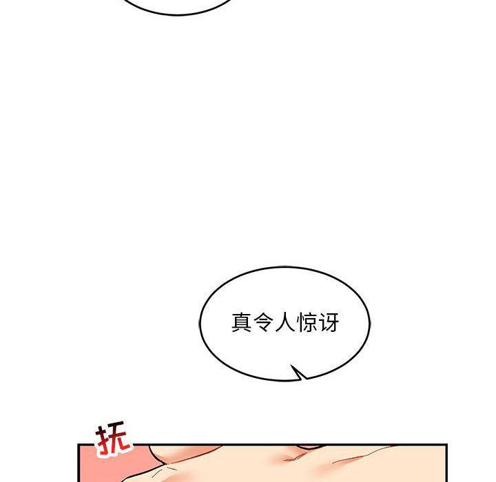 暴走漫画头像韩漫全集-第68话无删减无遮挡章节图片 