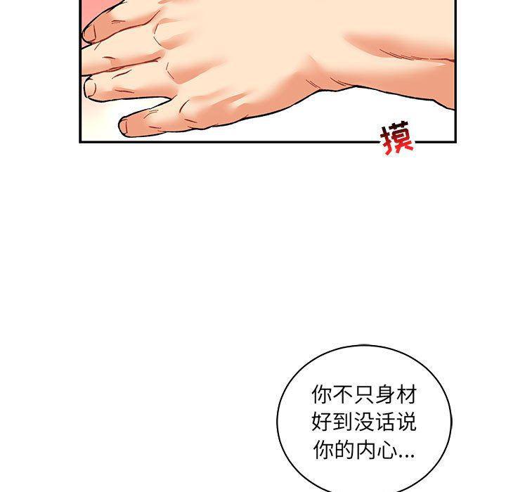 暴走漫画头像韩漫全集-第68话无删减无遮挡章节图片 