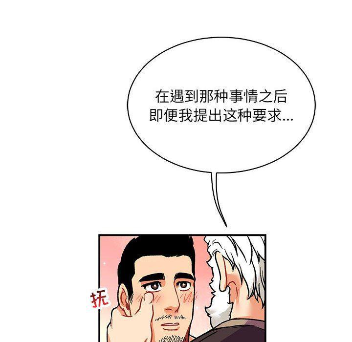 暴走漫画头像韩漫全集-第68话无删减无遮挡章节图片 