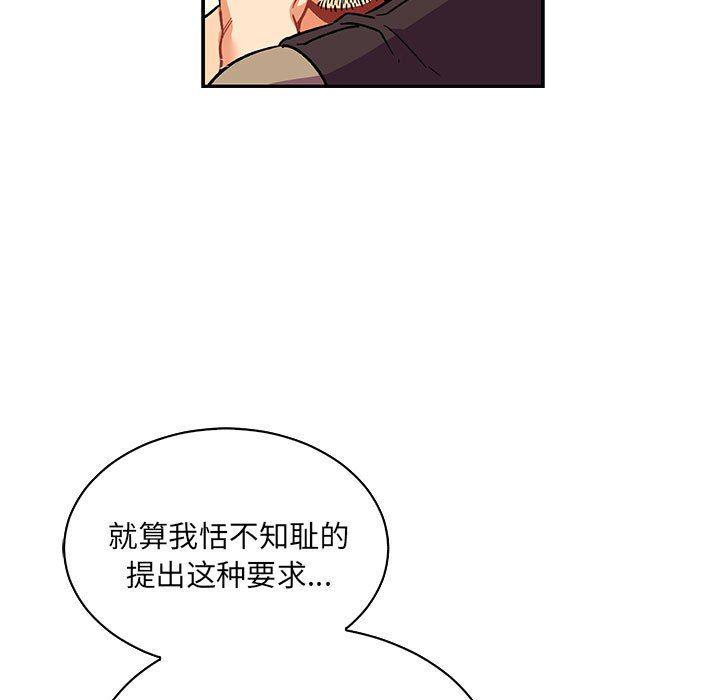 暴走漫画头像韩漫全集-第68话无删减无遮挡章节图片 