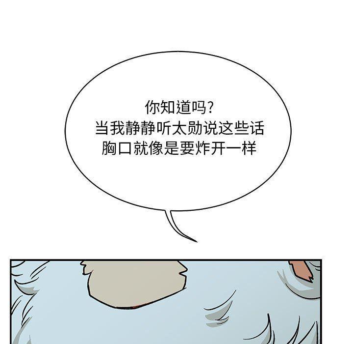 暴走漫画头像韩漫全集-第68话无删减无遮挡章节图片 