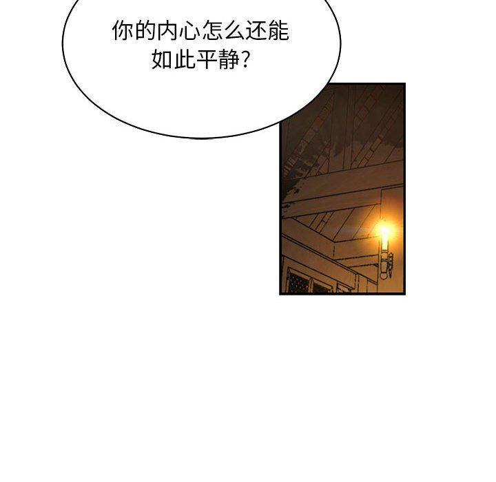 暴走漫画头像韩漫全集-第68话无删减无遮挡章节图片 