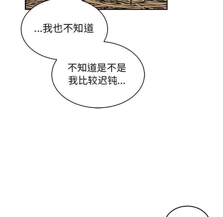 暴走漫画头像韩漫全集-第68话无删减无遮挡章节图片 
