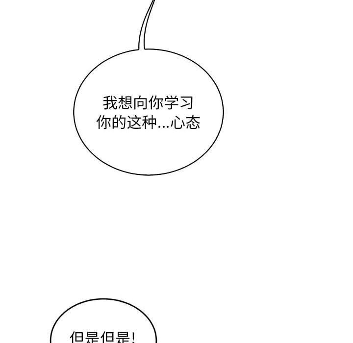 暴走漫画头像韩漫全集-第68话无删减无遮挡章节图片 