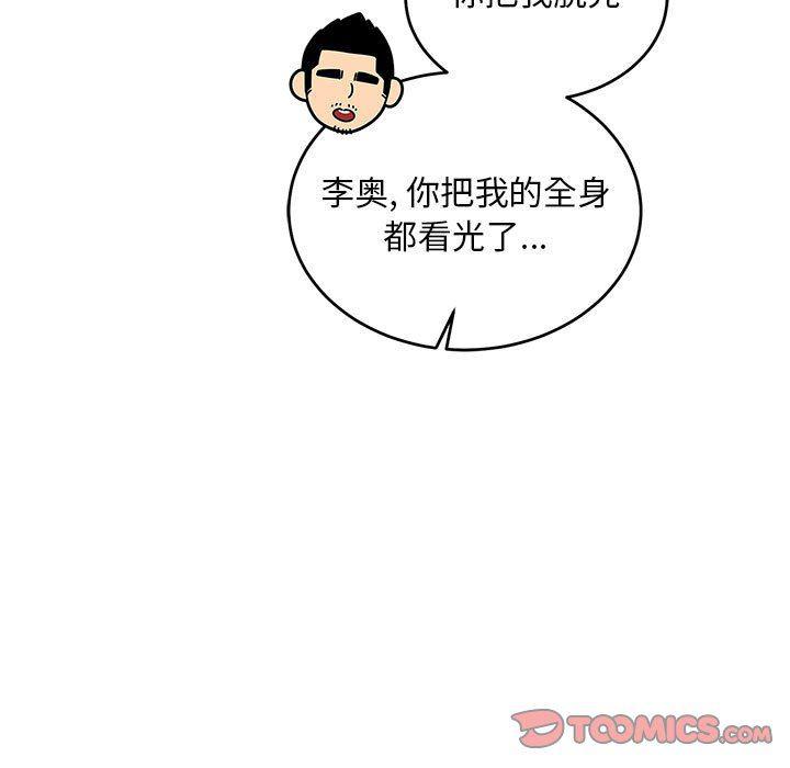 暴走漫画头像韩漫全集-第68话无删减无遮挡章节图片 