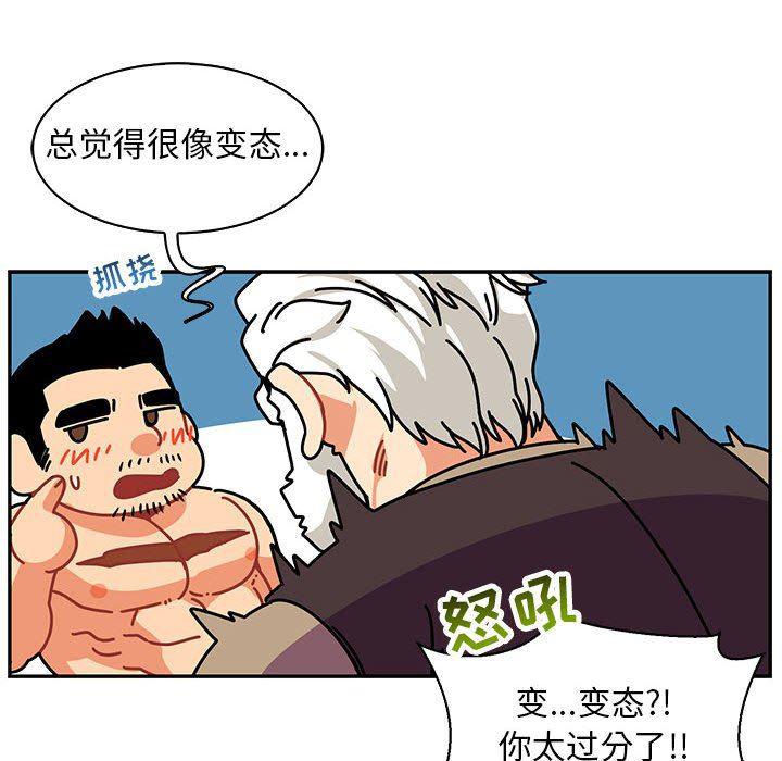 暴走漫画头像韩漫全集-第68话无删减无遮挡章节图片 