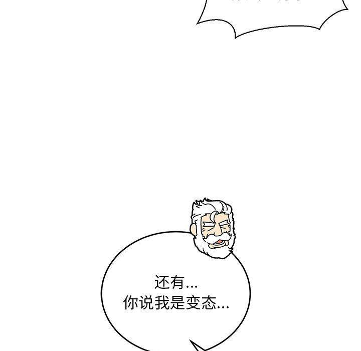 暴走漫画头像韩漫全集-第68话无删减无遮挡章节图片 