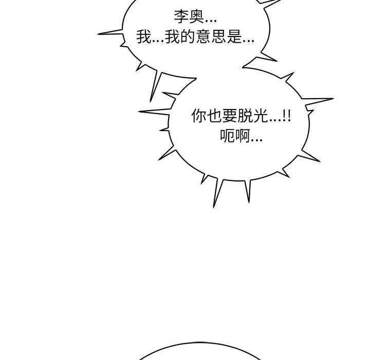 暴走漫画头像韩漫全集-第68话无删减无遮挡章节图片 