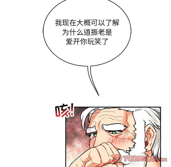暴走漫画头像韩漫全集-第68话无删减无遮挡章节图片 