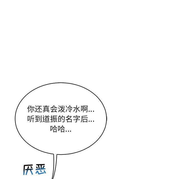暴走漫画头像韩漫全集-第68话无删减无遮挡章节图片 