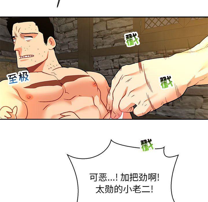 暴走漫画头像韩漫全集-第68话无删减无遮挡章节图片 
