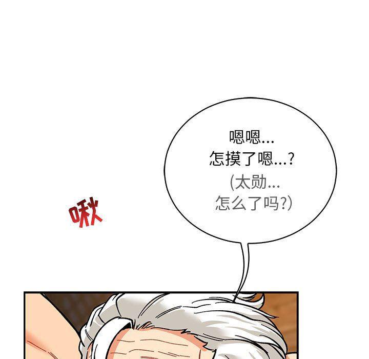 暴走漫画头像韩漫全集-第69话无删减无遮挡章节图片 