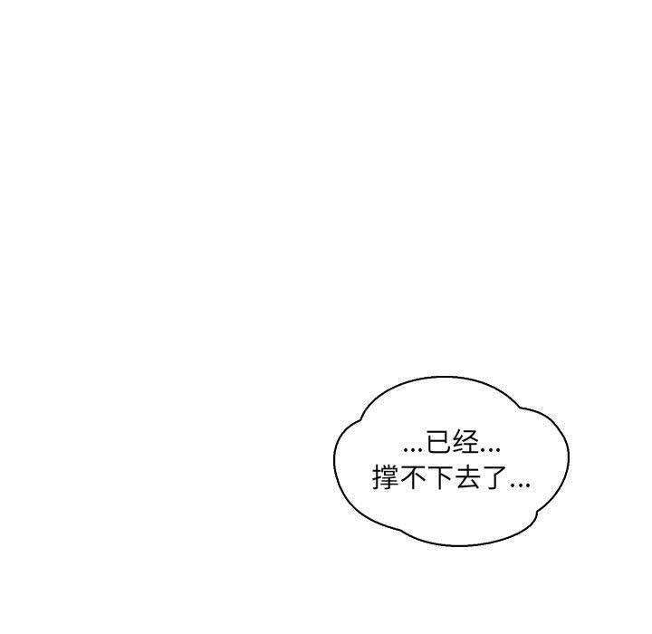 暴走漫画头像韩漫全集-第69话无删减无遮挡章节图片 