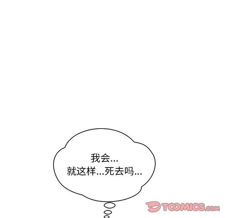 暴走漫画头像韩漫全集-第69话无删减无遮挡章节图片 