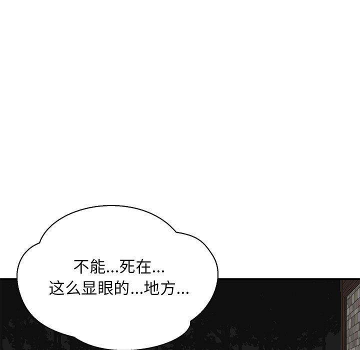 暴走漫画头像韩漫全集-第69话无删减无遮挡章节图片 