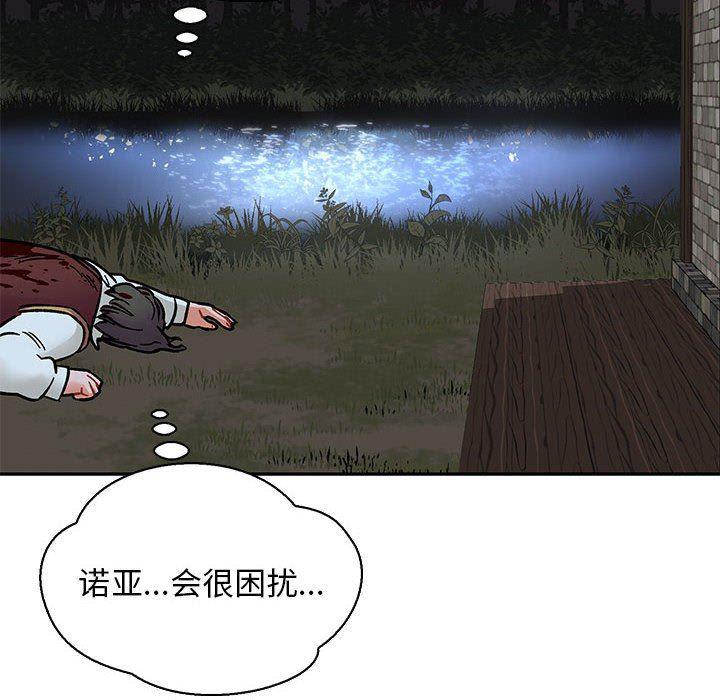 暴走漫画头像韩漫全集-第69话无删减无遮挡章节图片 