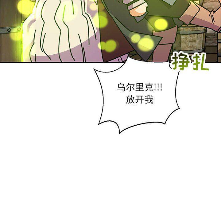 暴走漫画头像韩漫全集-第69话无删减无遮挡章节图片 