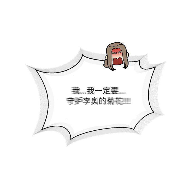 暴走漫画头像韩漫全集-第69话无删减无遮挡章节图片 