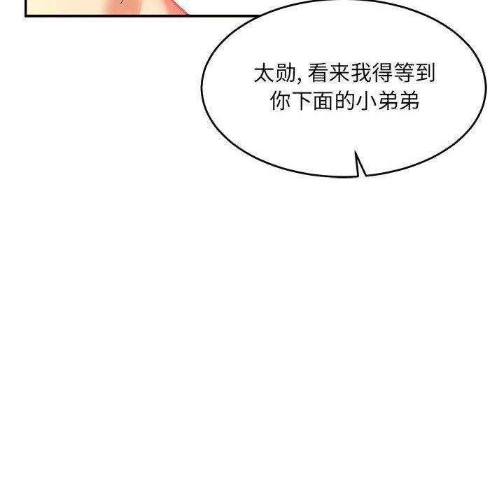 暴走漫画头像韩漫全集-第69话无删减无遮挡章节图片 