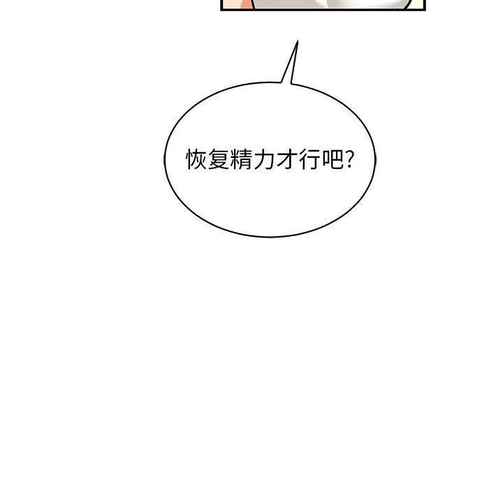 暴走漫画头像韩漫全集-第69话无删减无遮挡章节图片 