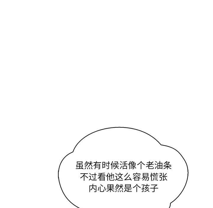 暴走漫画头像韩漫全集-第69话无删减无遮挡章节图片 