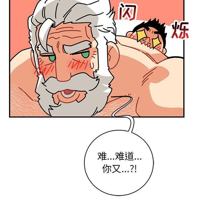 暴走漫画头像韩漫全集-第69话无删减无遮挡章节图片 