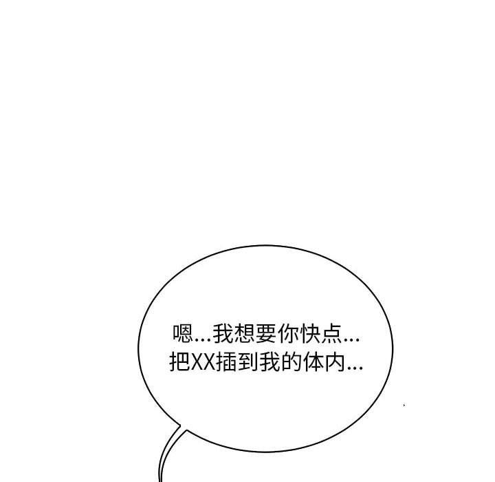 暴走漫画头像韩漫全集-第69话无删减无遮挡章节图片 