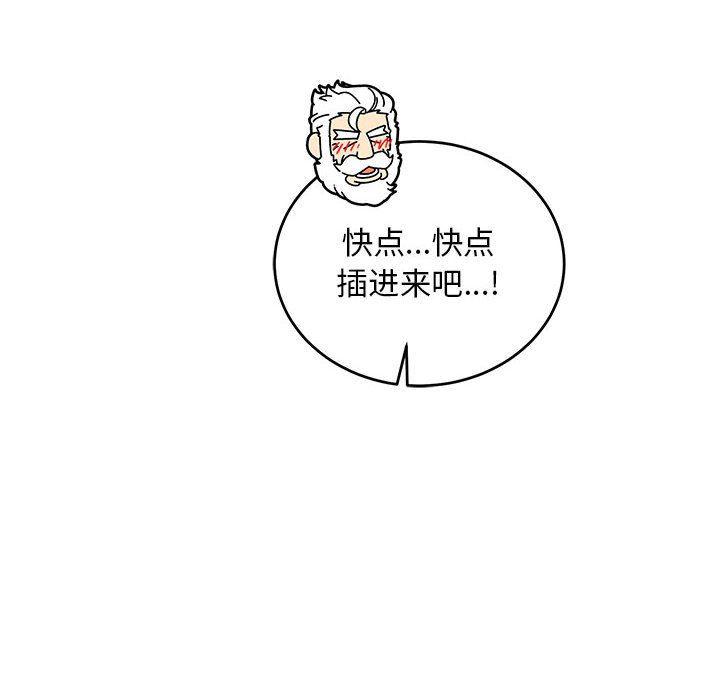暴走漫画头像韩漫全集-第69话无删减无遮挡章节图片 