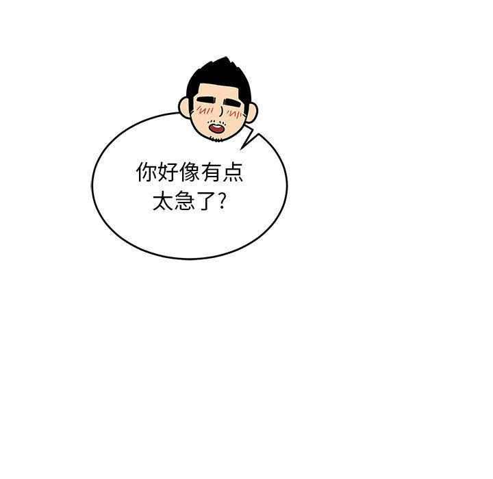 暴走漫画头像韩漫全集-第69话无删减无遮挡章节图片 