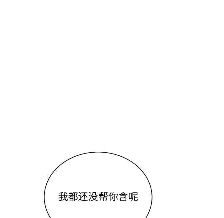 暴走漫画头像韩漫全集-第69话无删减无遮挡章节图片 