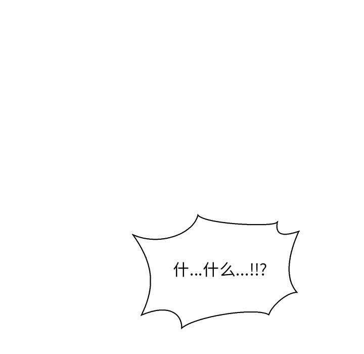 暴走漫画头像韩漫全集-第69话无删减无遮挡章节图片 